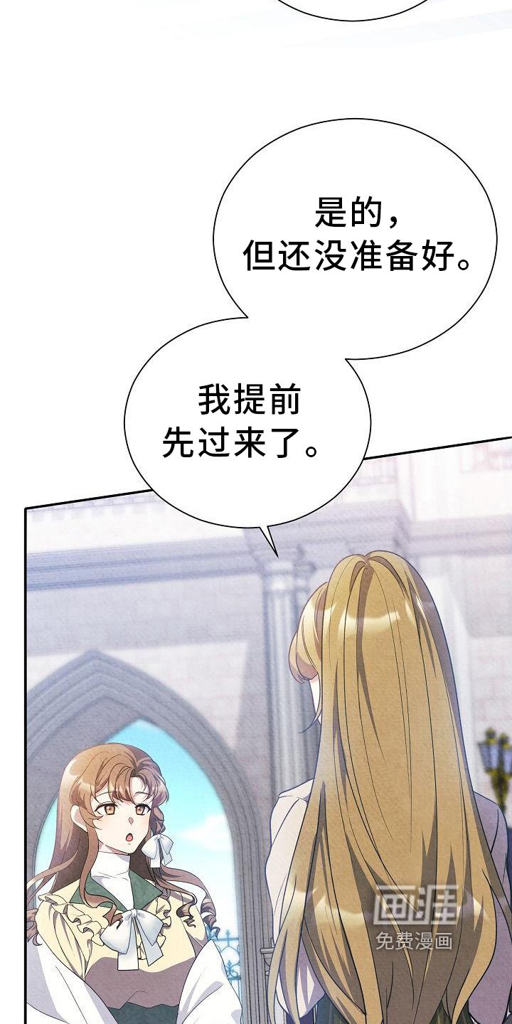 第29章：谈话