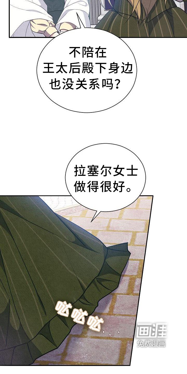 第29章：谈话