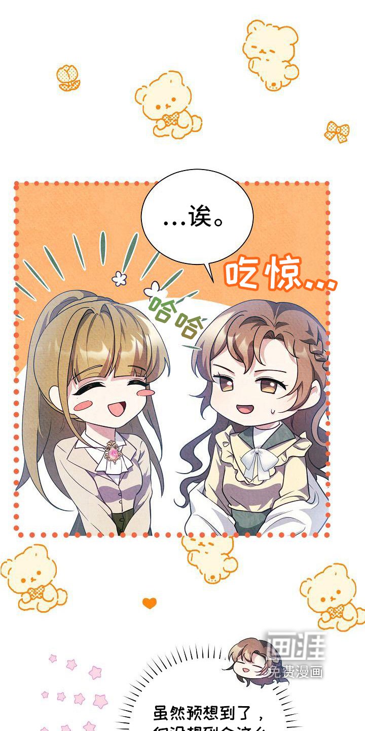 第29章：谈话