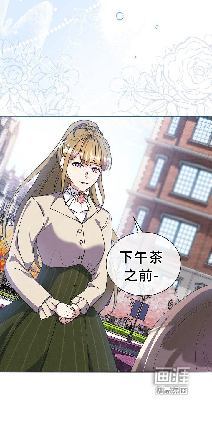 第29章：谈话