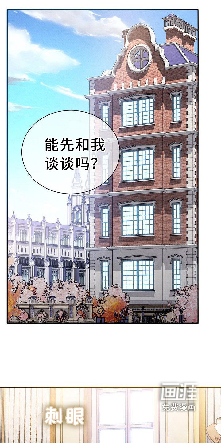 第29章：谈话