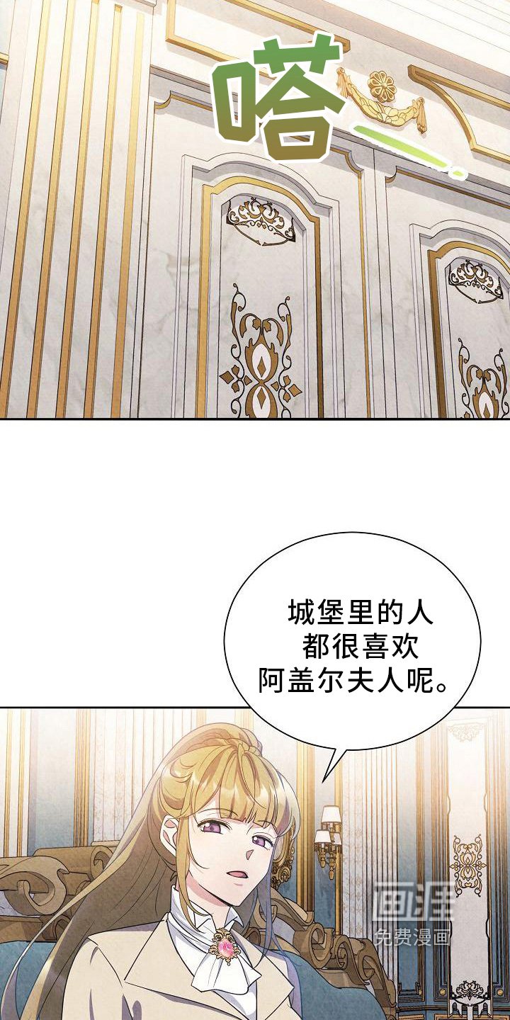 第29章：谈话