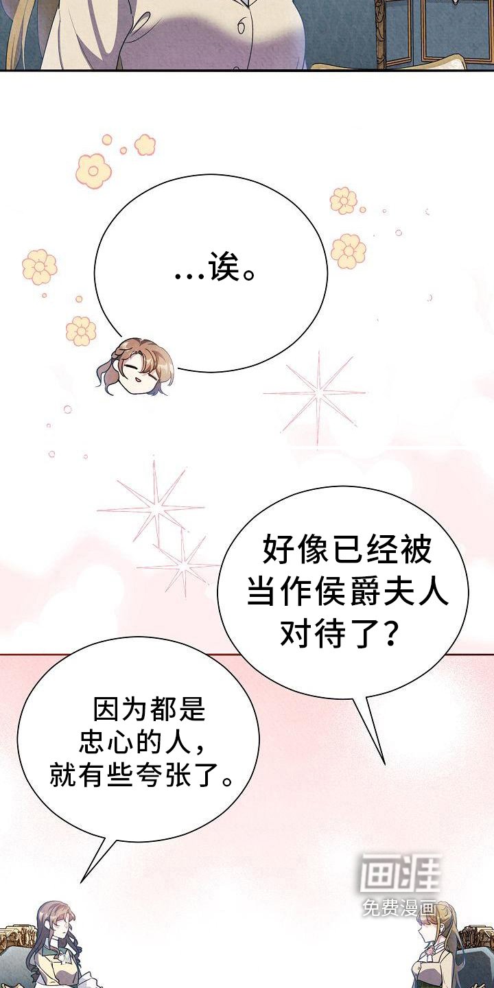 第29章：谈话