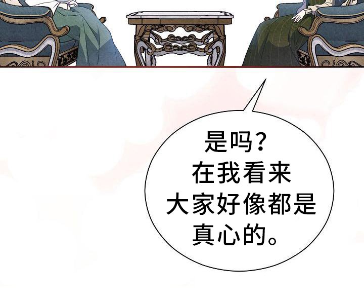 第29章：谈话