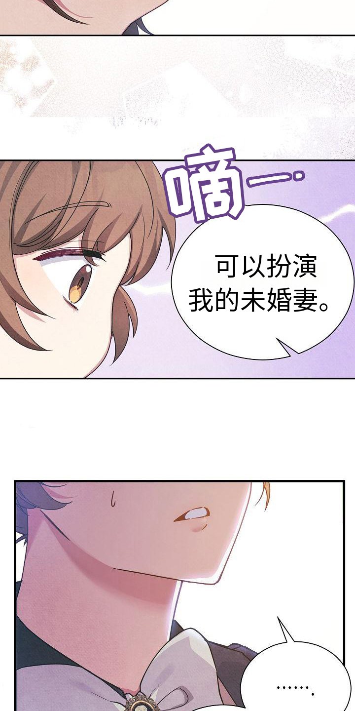 第3章：上门求婚