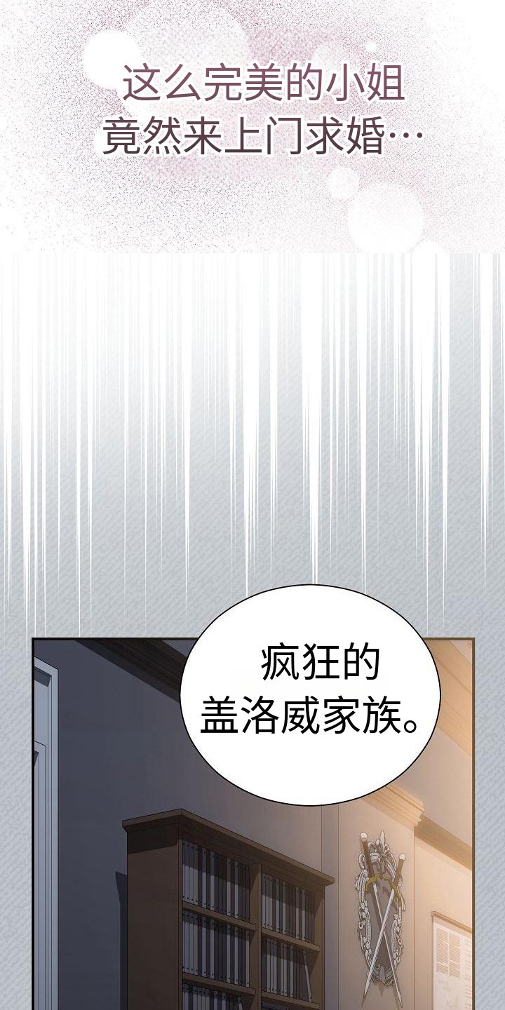 第3章：上门求婚