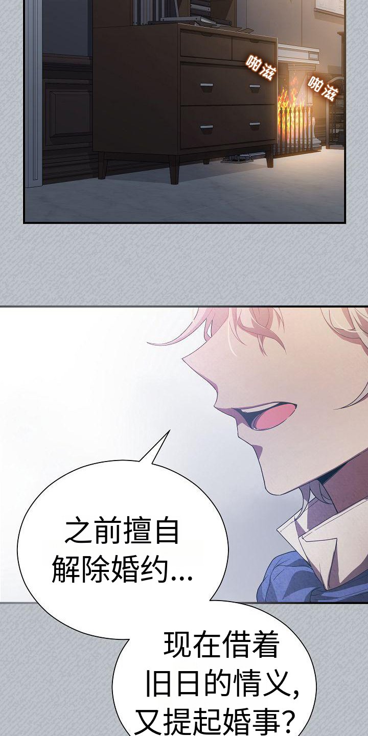 第3章：上门求婚