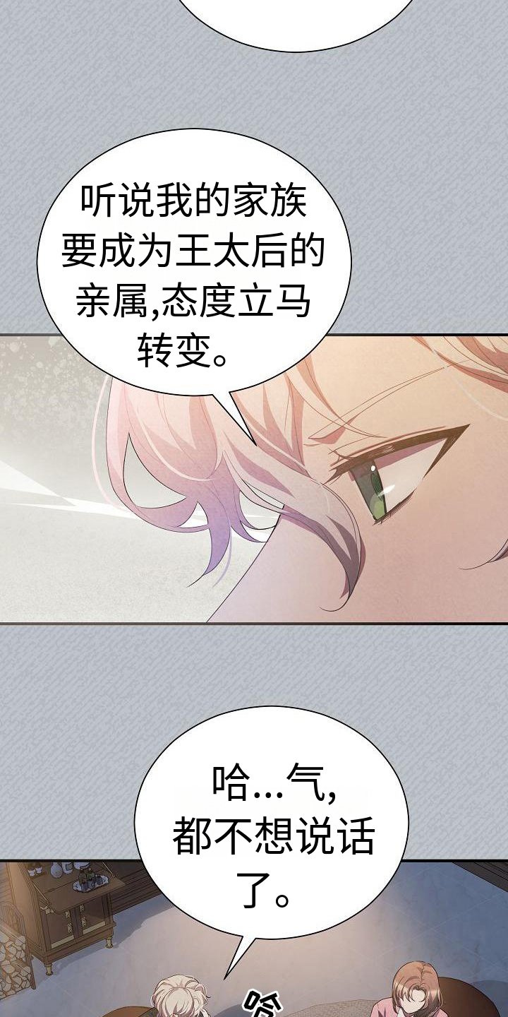 第3章：上门求婚