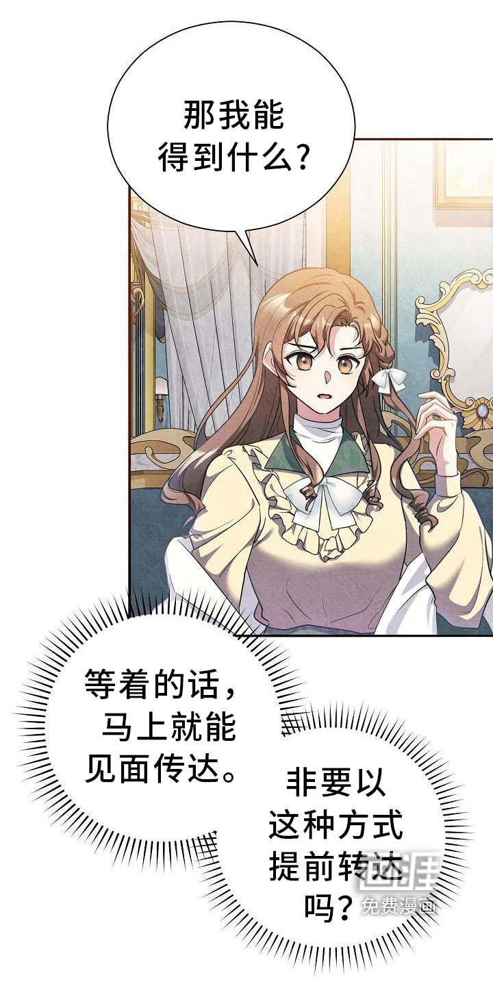 第31章：理由