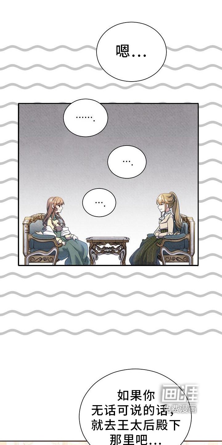 第31章：理由