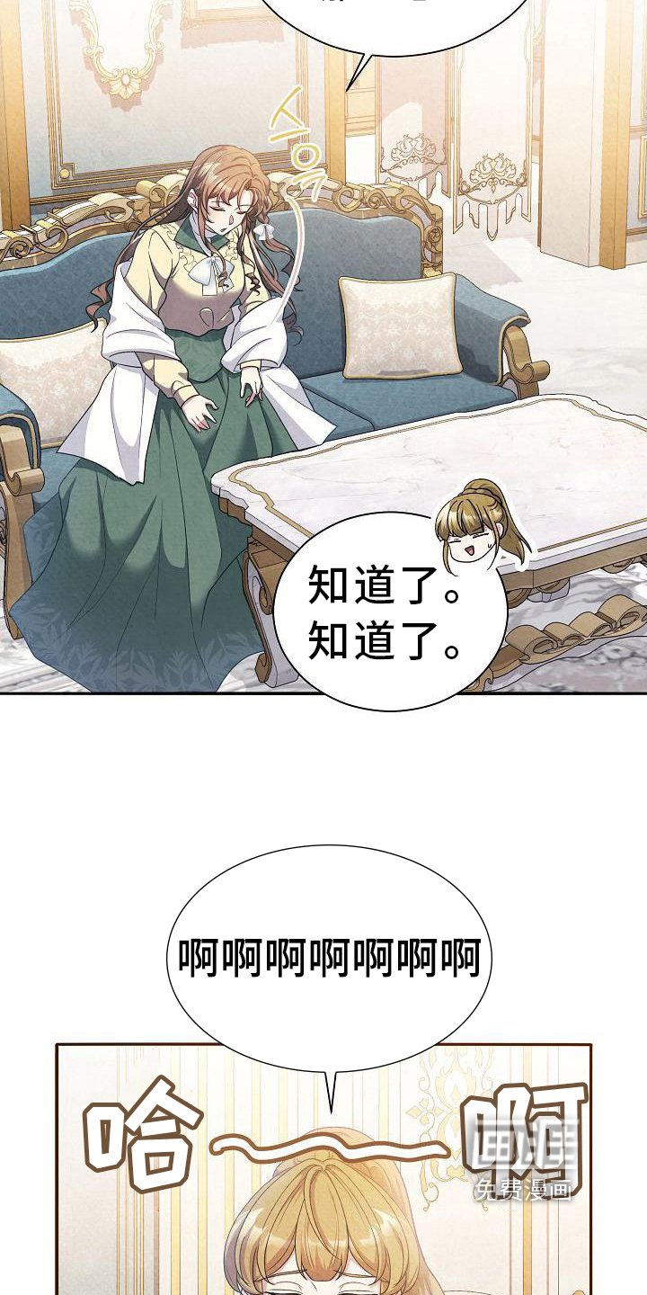 第31章：理由