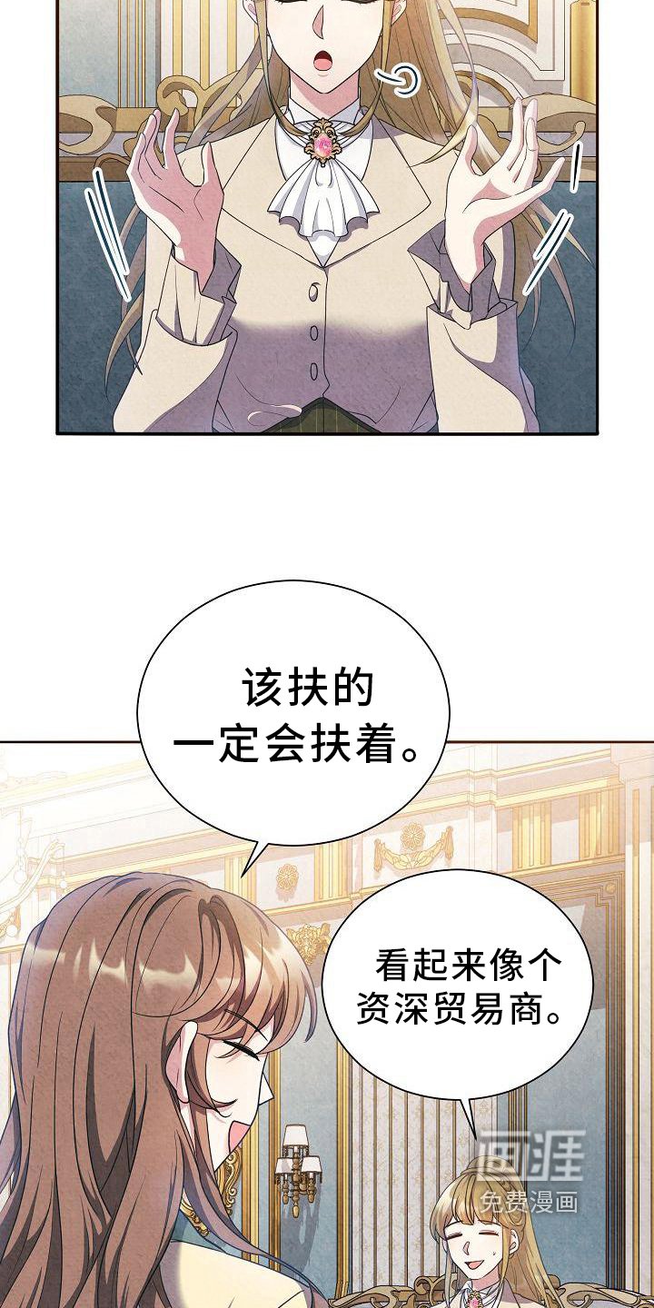 第31章：理由
