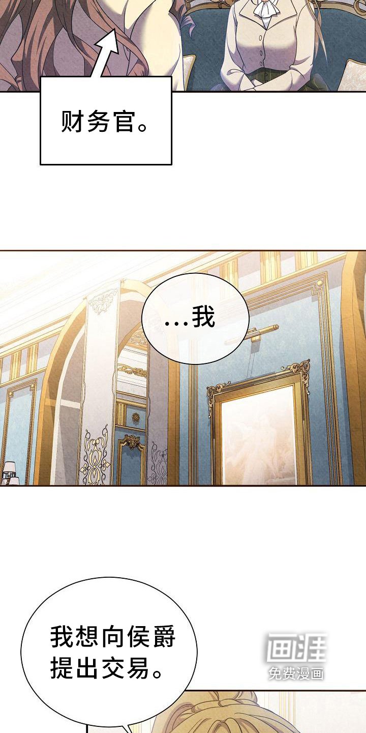 第31章：理由