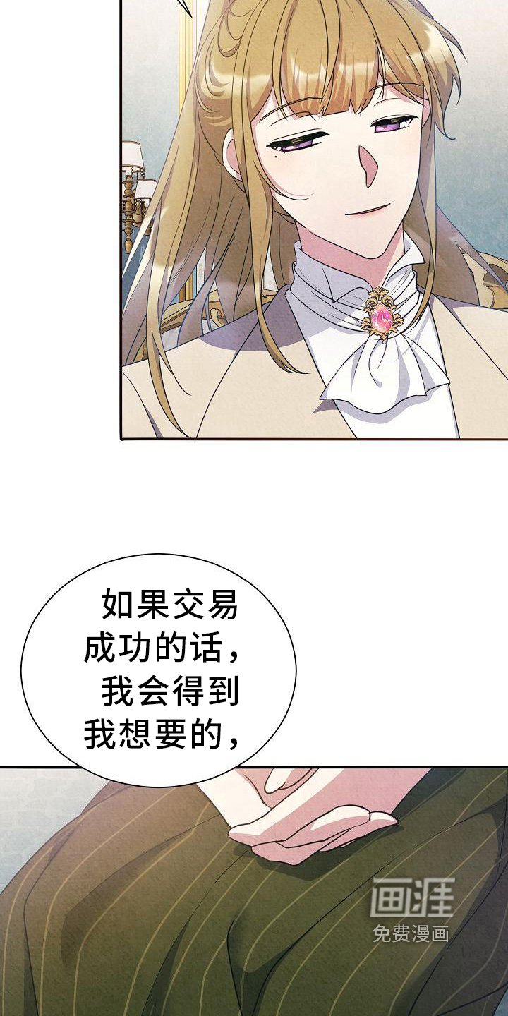 第31章：理由