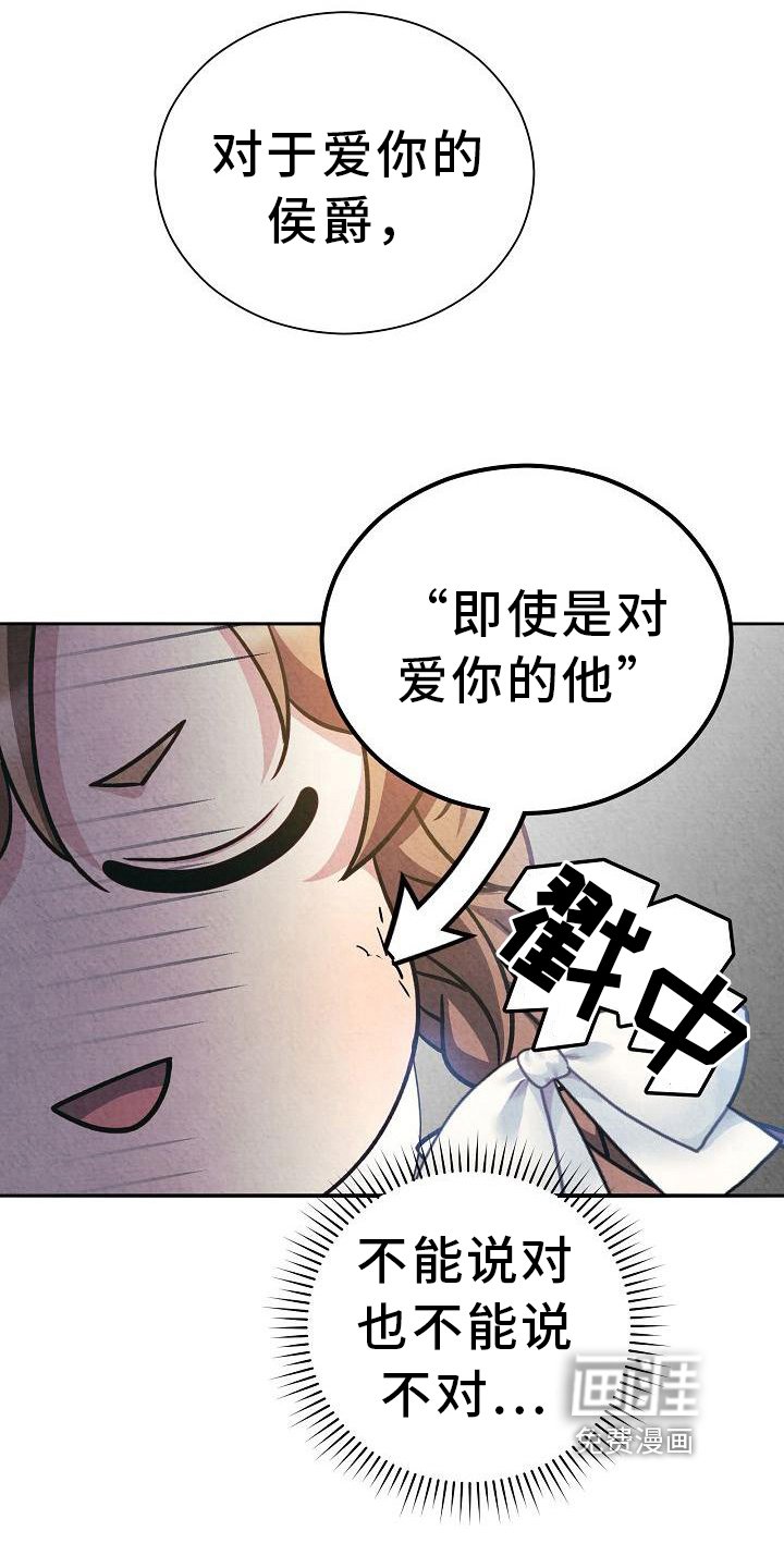 第31章：理由