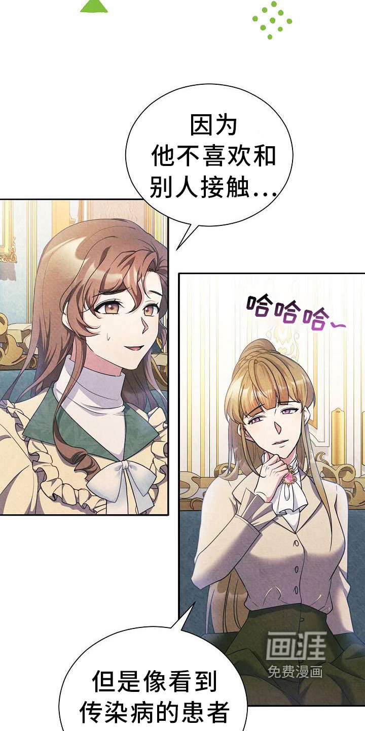 第31章：理由
