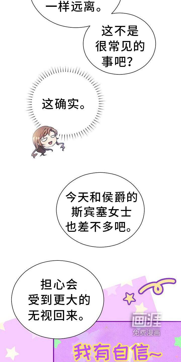 第31章：理由