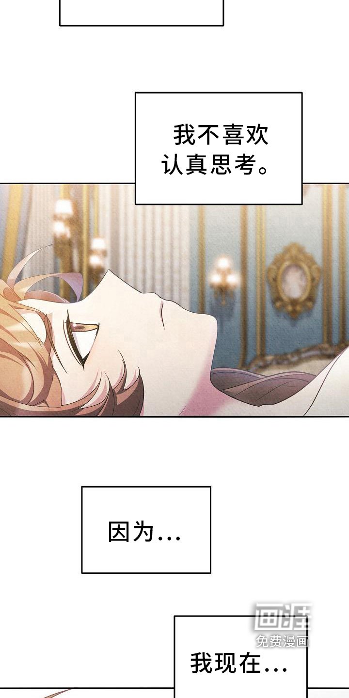 第32章：坚持
