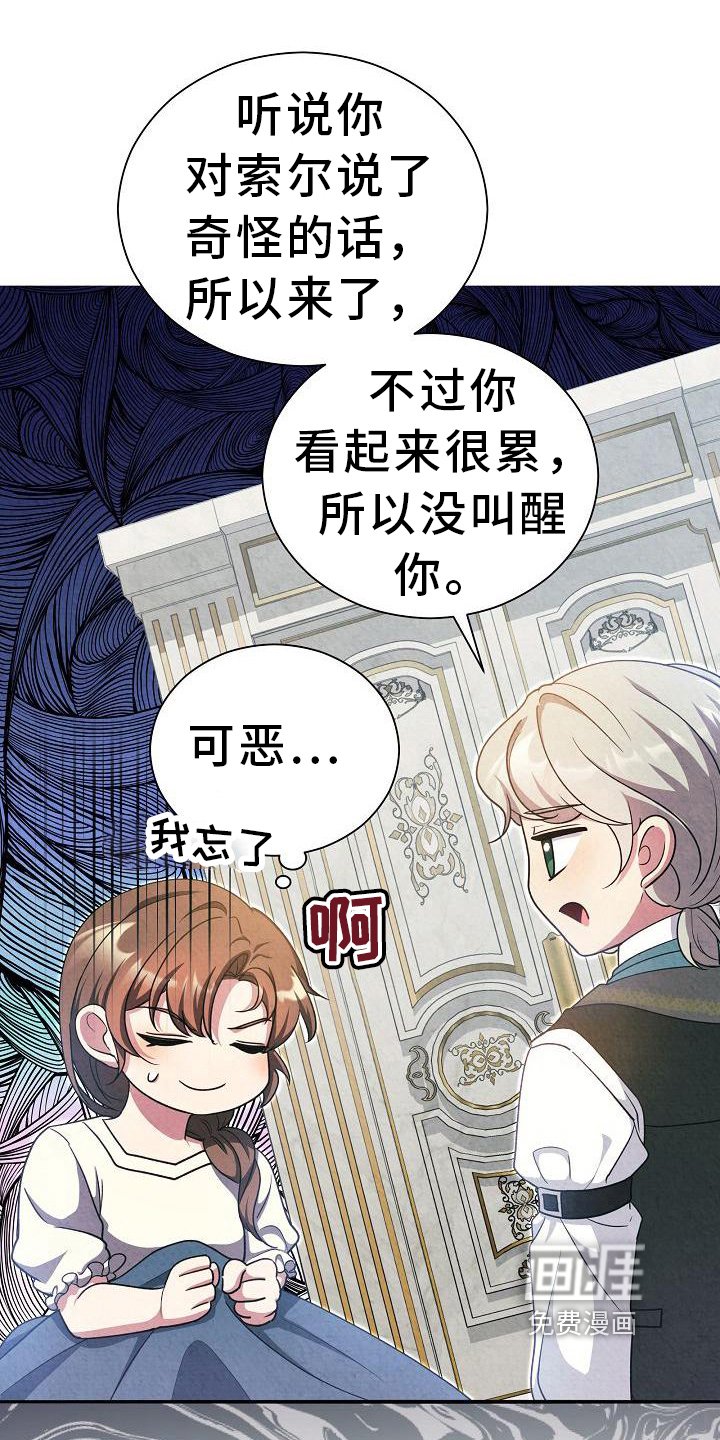 第32章：坚持