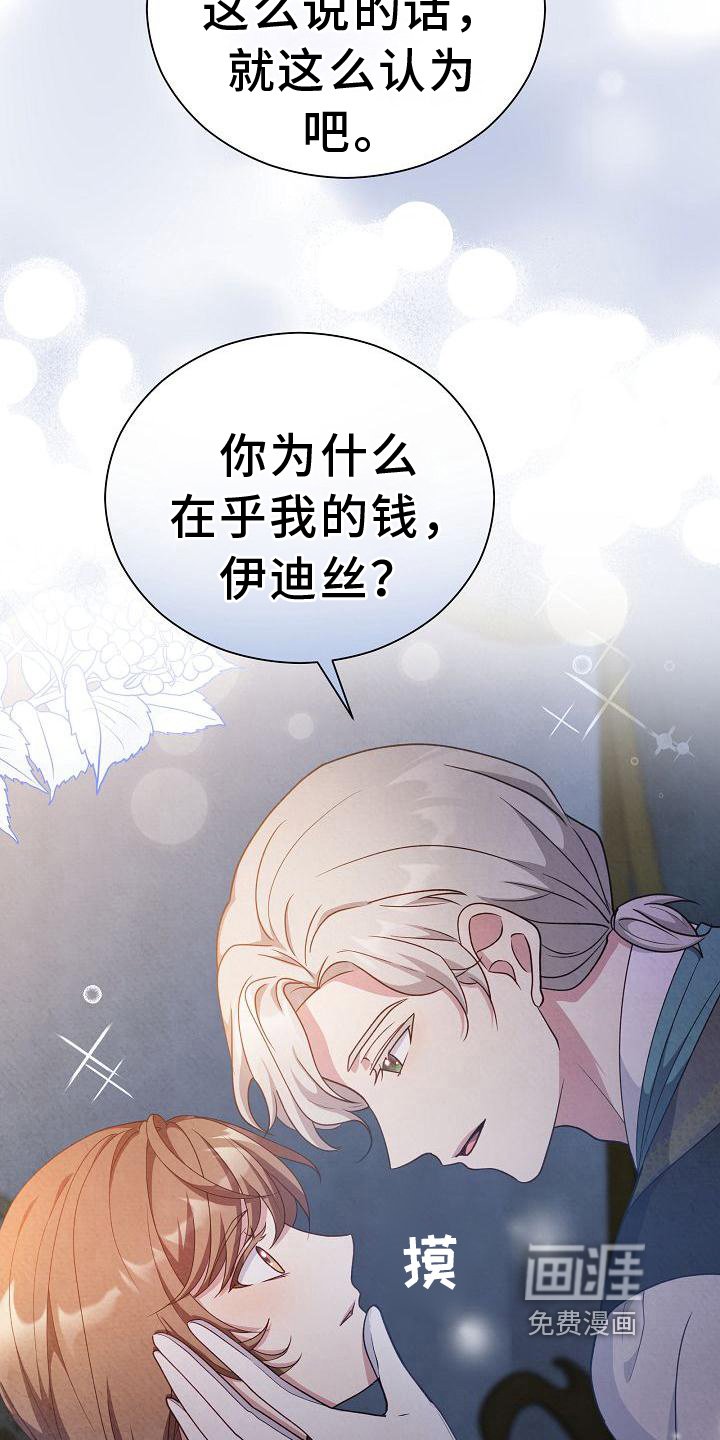 第33章：问题