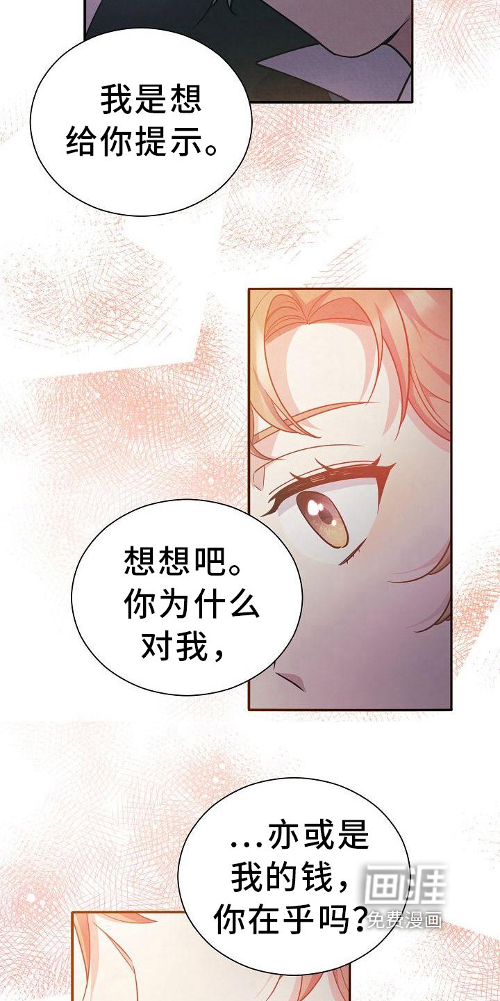 第34章：帮你知道