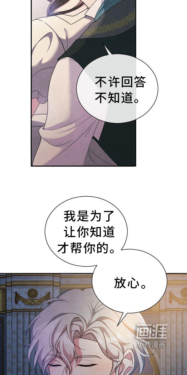 第34章：帮你知道