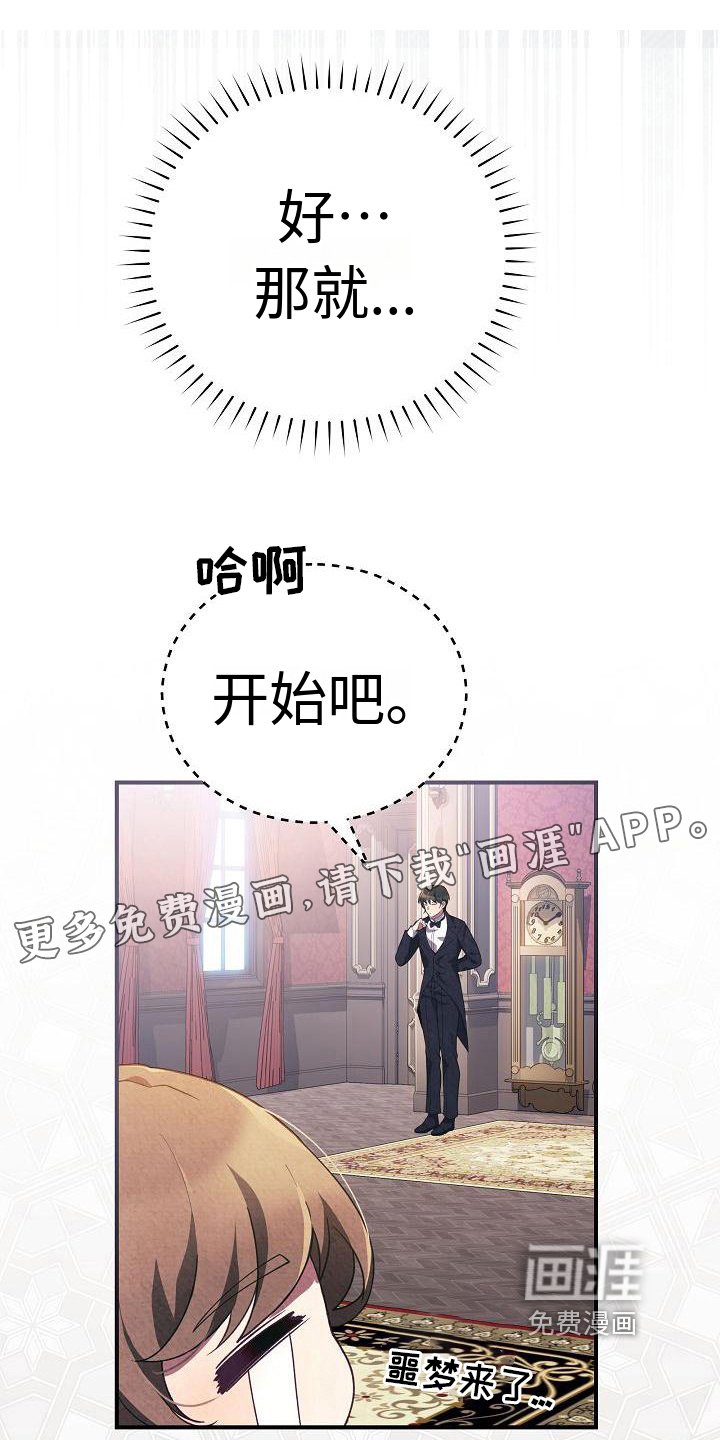 第4章：表明身份