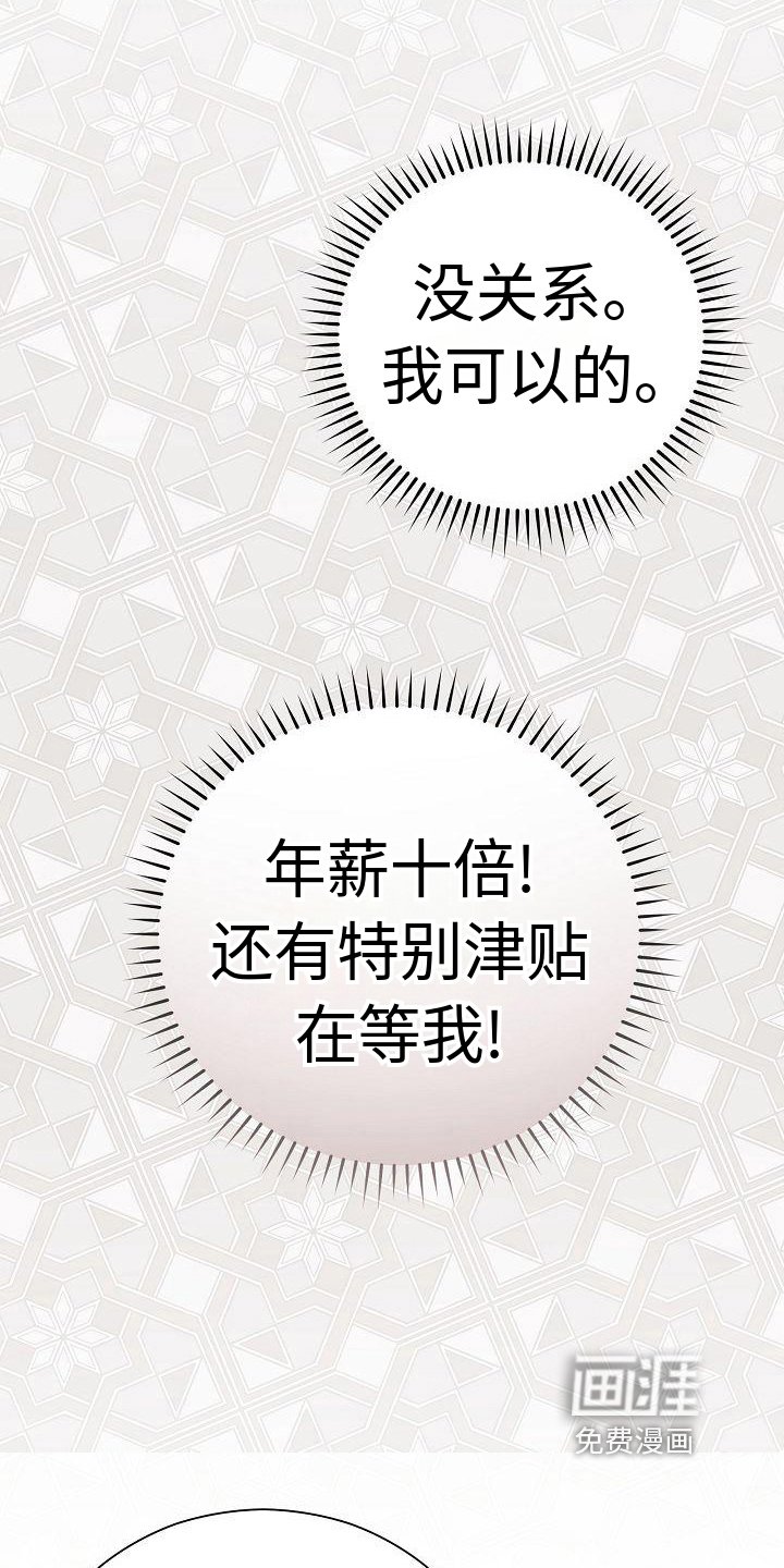 第4章：表明身份