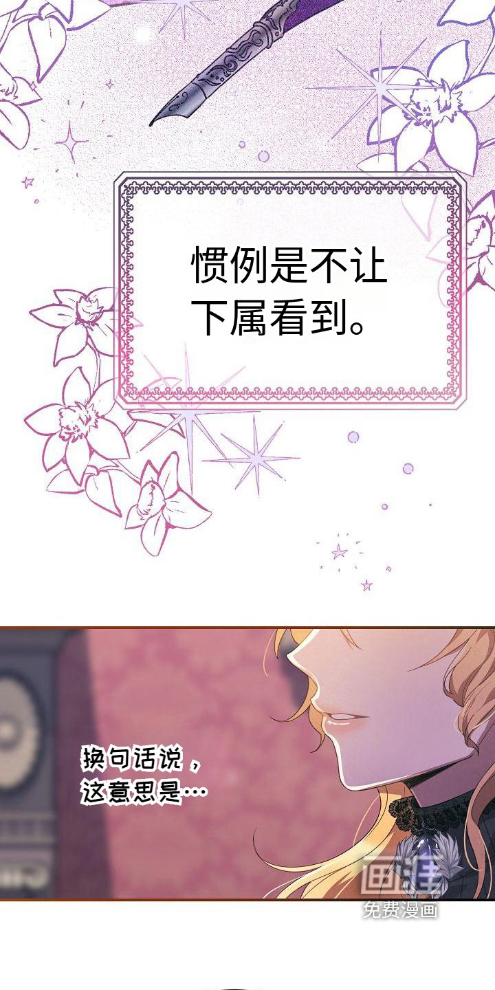第4章：表明身份