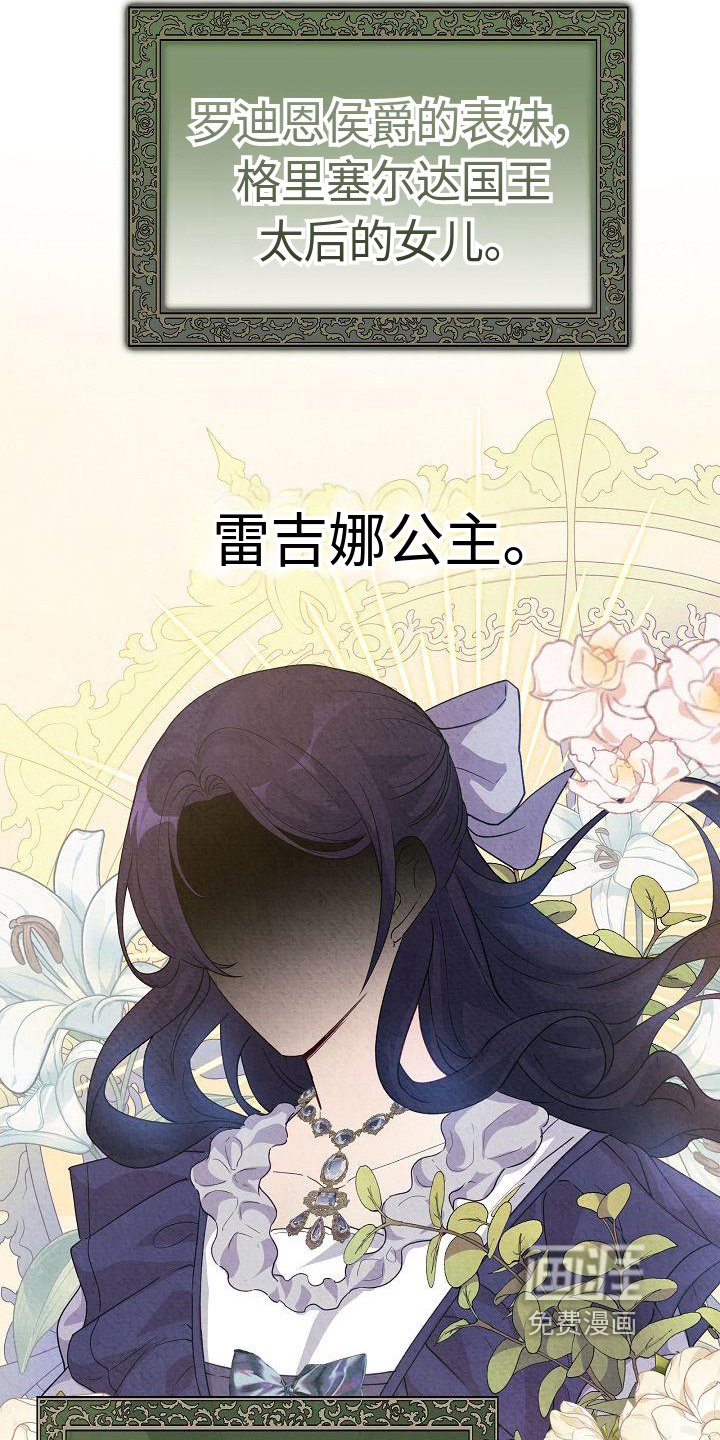 第4章：表明身份