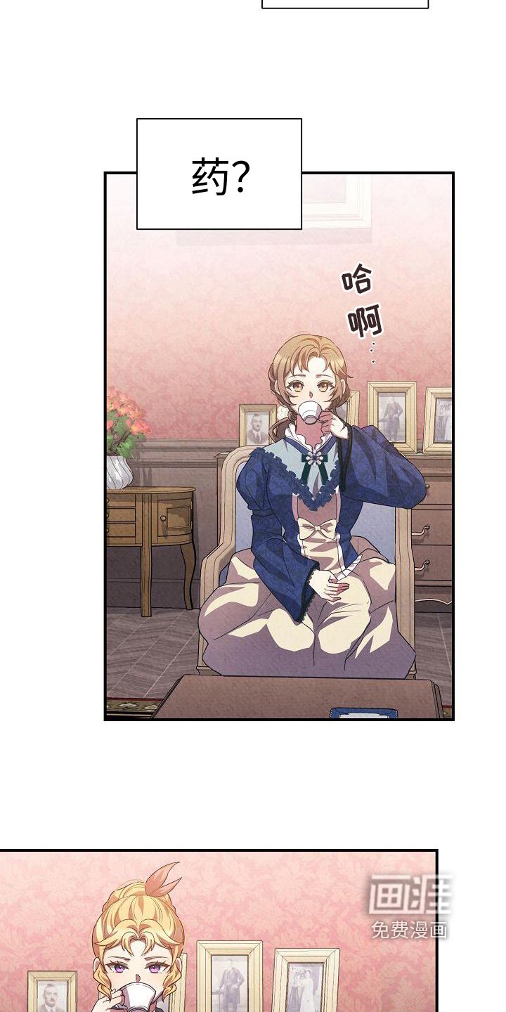 第7章：下药