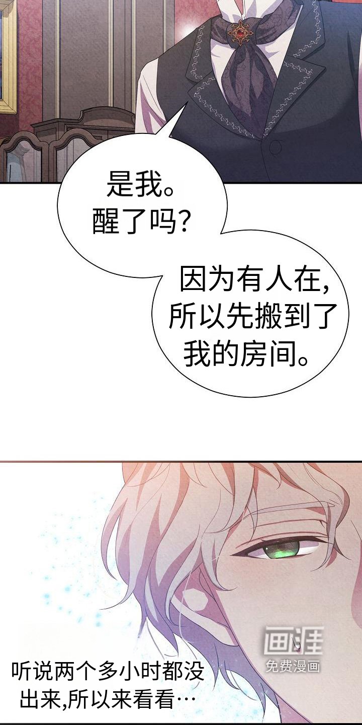 第8章：唯一的办法