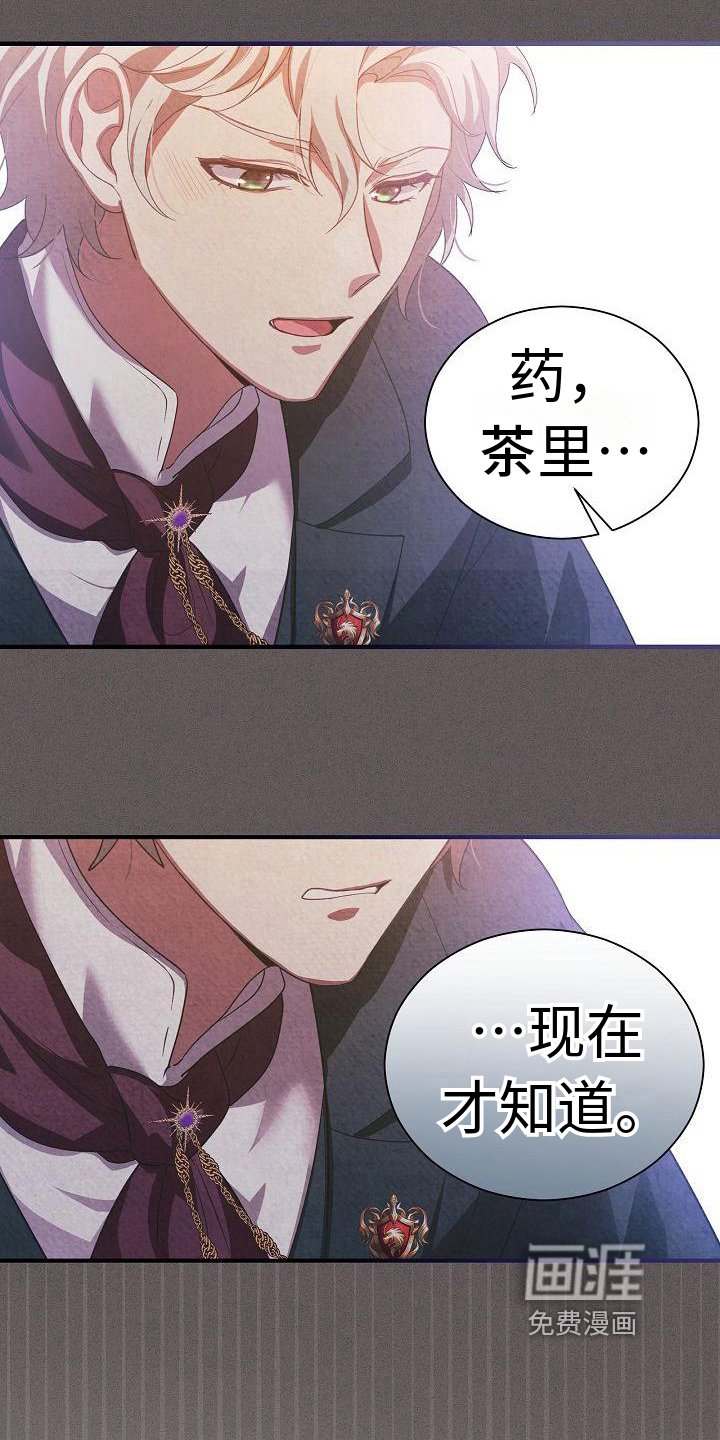 第8章：唯一的办法