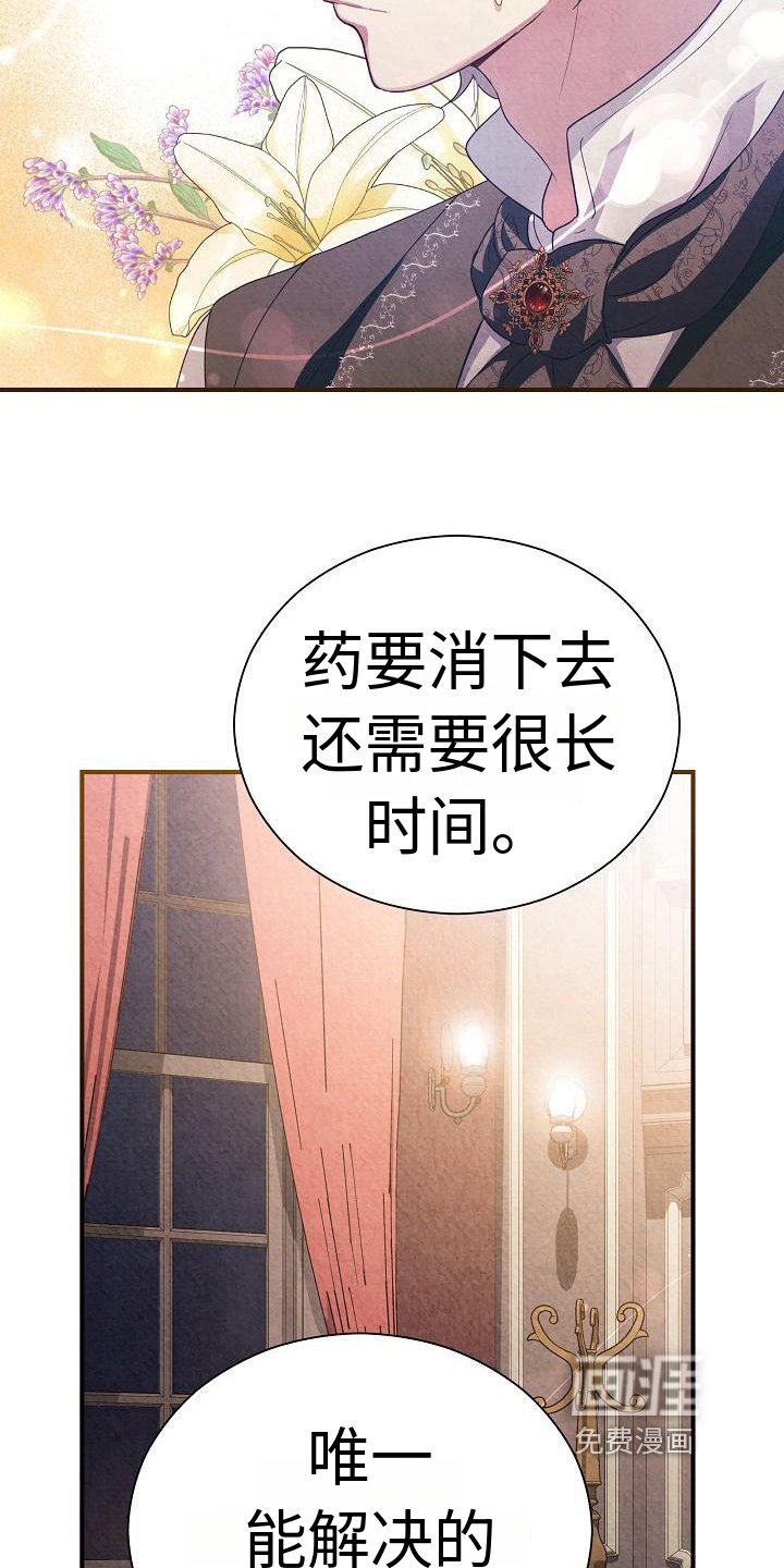 第8章：唯一的办法