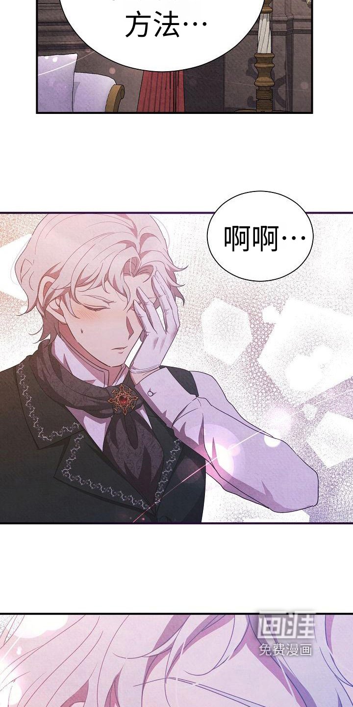 第8章：唯一的办法