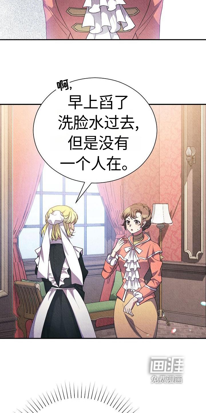 第8章：唯一的办法