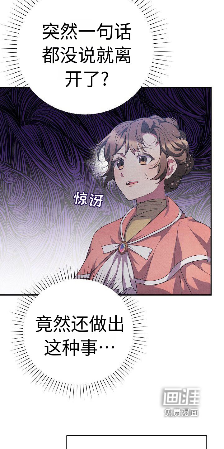 第8章：唯一的办法
