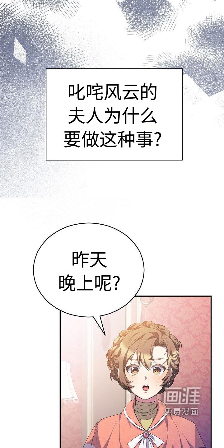 第8章：唯一的办法