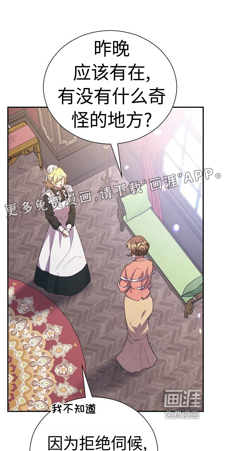 第9章：都知道了