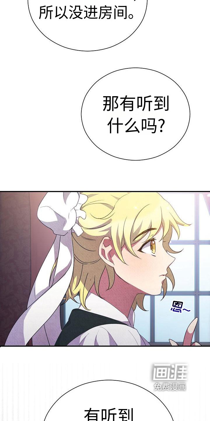 第9章：都知道了
