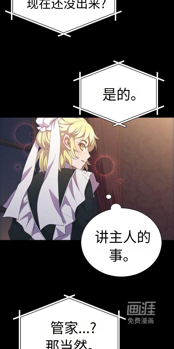 第9章：都知道了