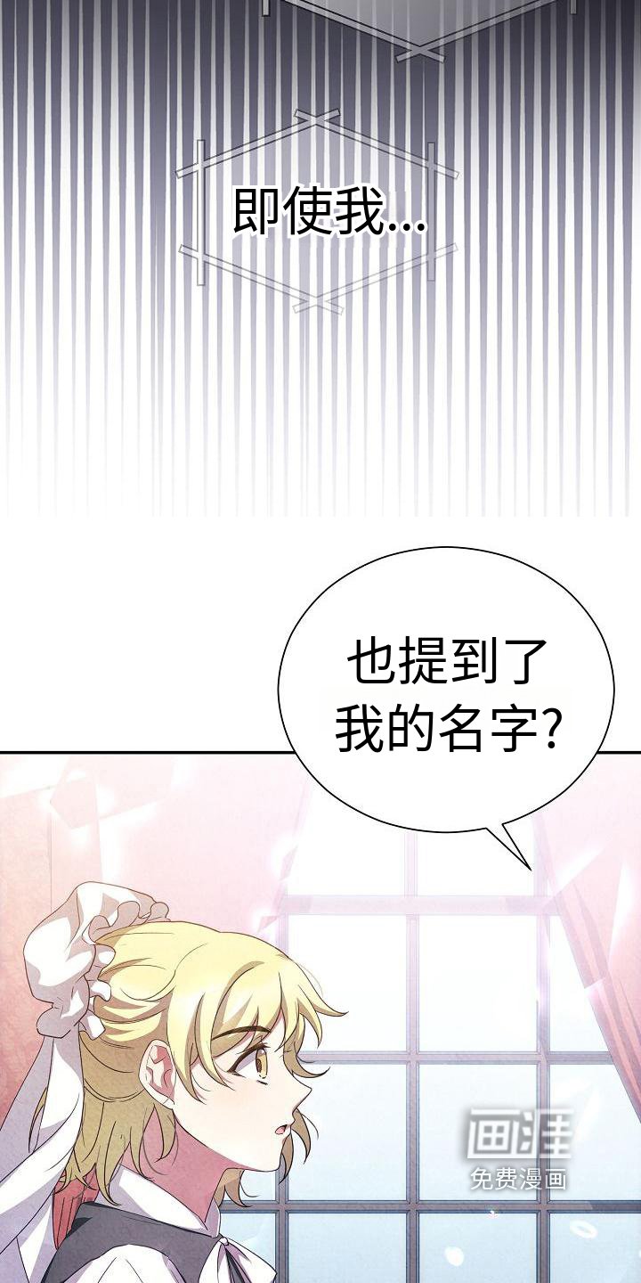 第9章：都知道了