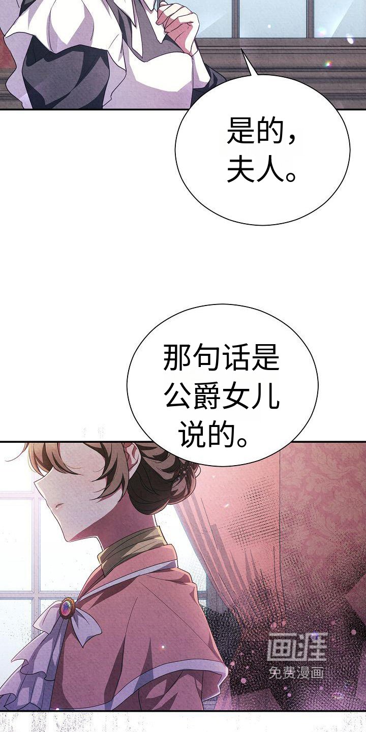 第9章：都知道了