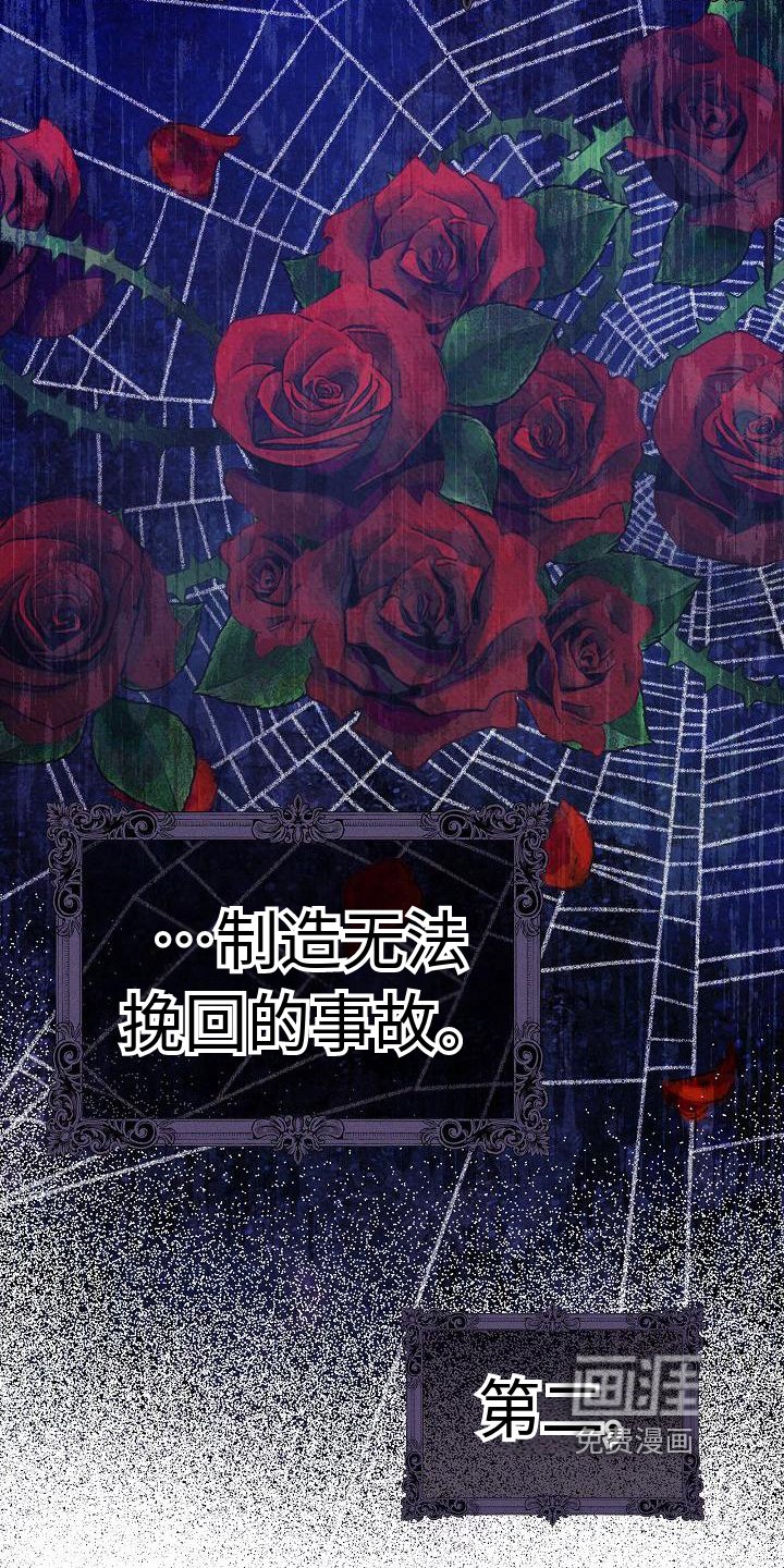 第9章：都知道了