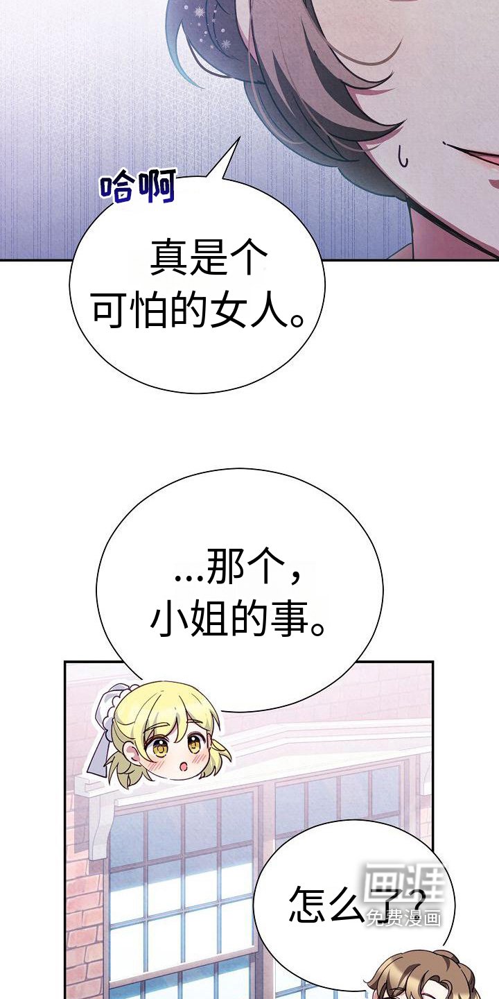 第9章：都知道了