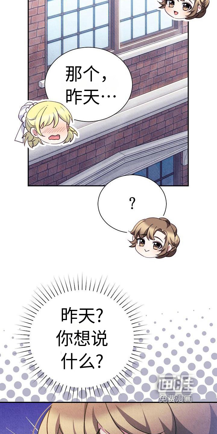 第9章：都知道了