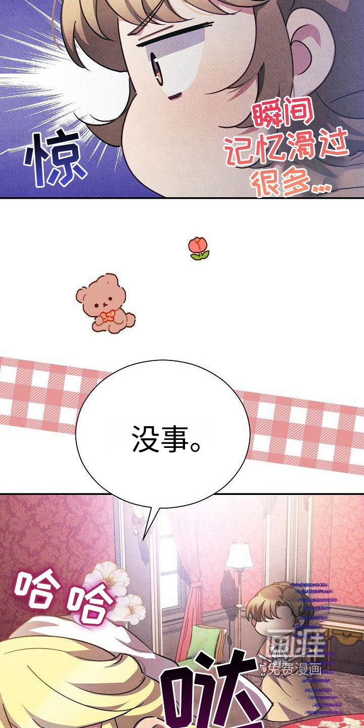 第9章：都知道了