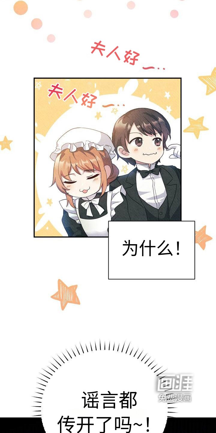 第9章：都知道了