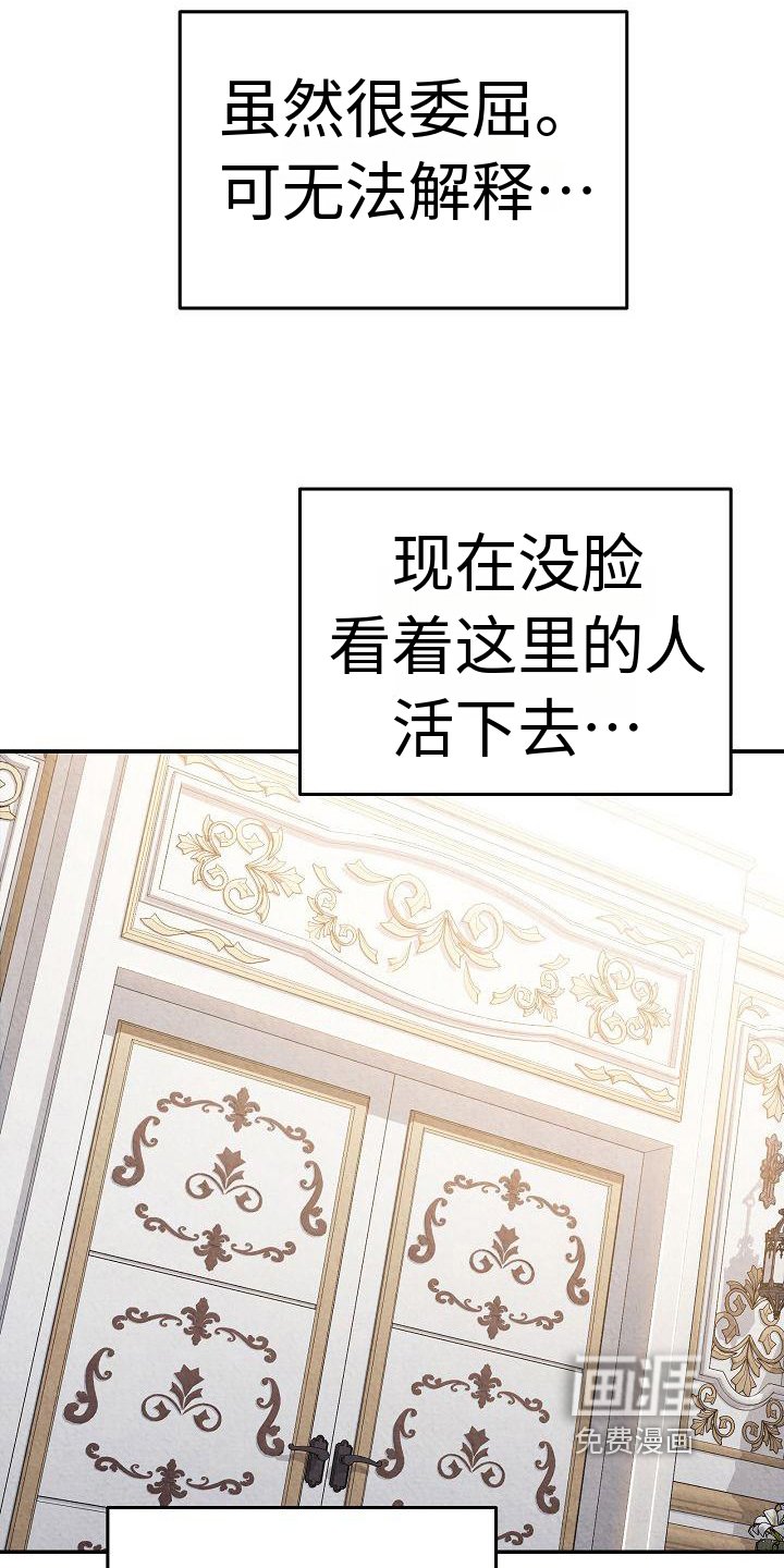 第9章：都知道了