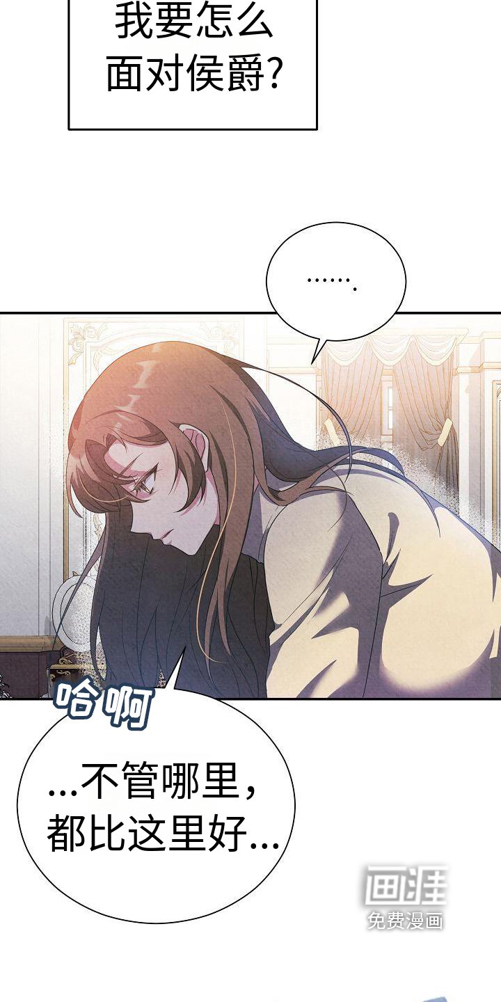 第9章：都知道了